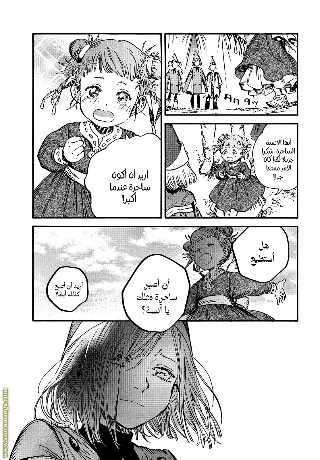 Read Witch Hat Atelier AR Manga Online