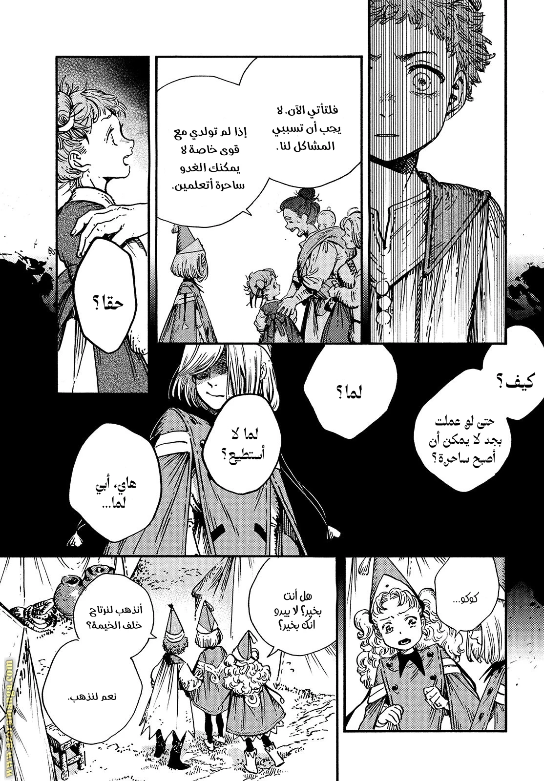 Read Witch Hat Atelier AR Manga Online