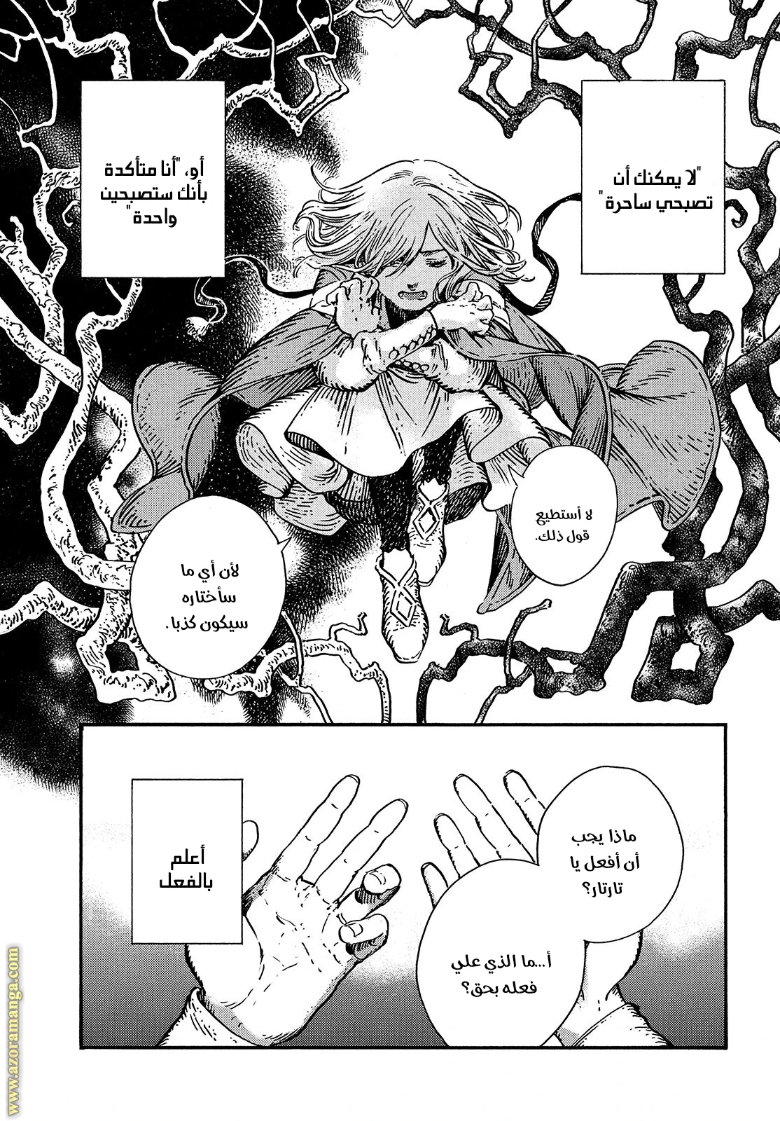 Read Witch Hat Atelier AR Manga Online