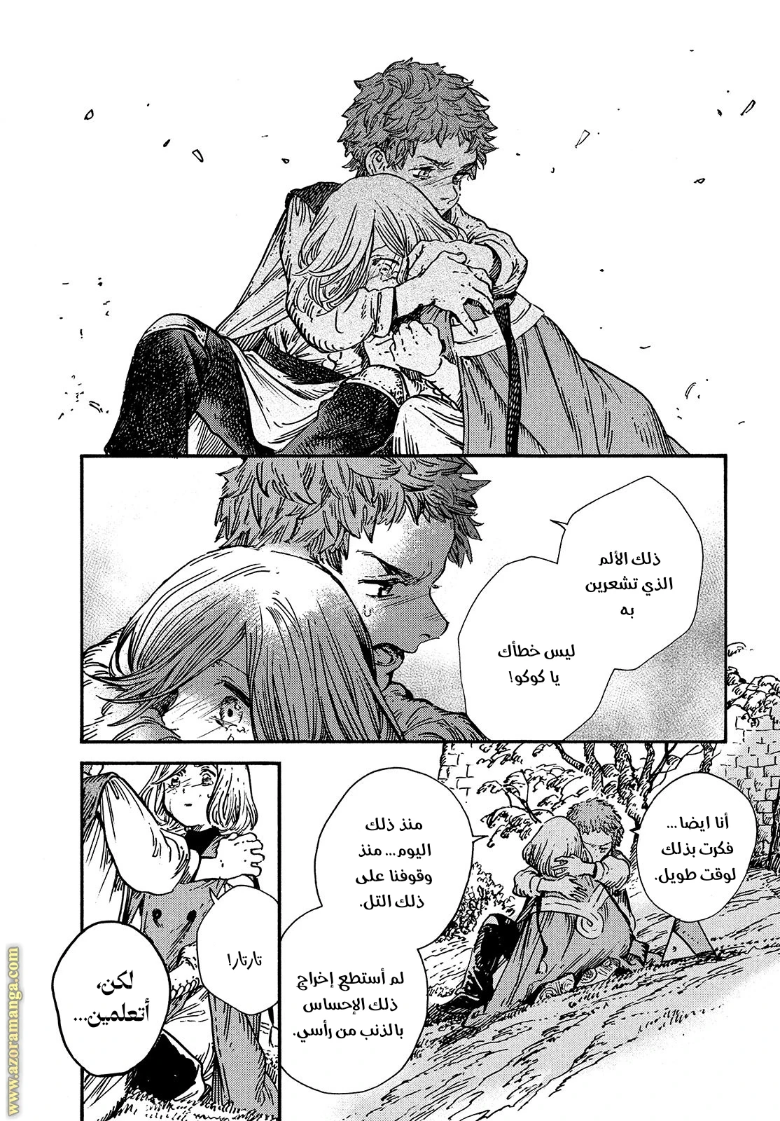 Read Witch Hat Atelier AR Manga Online