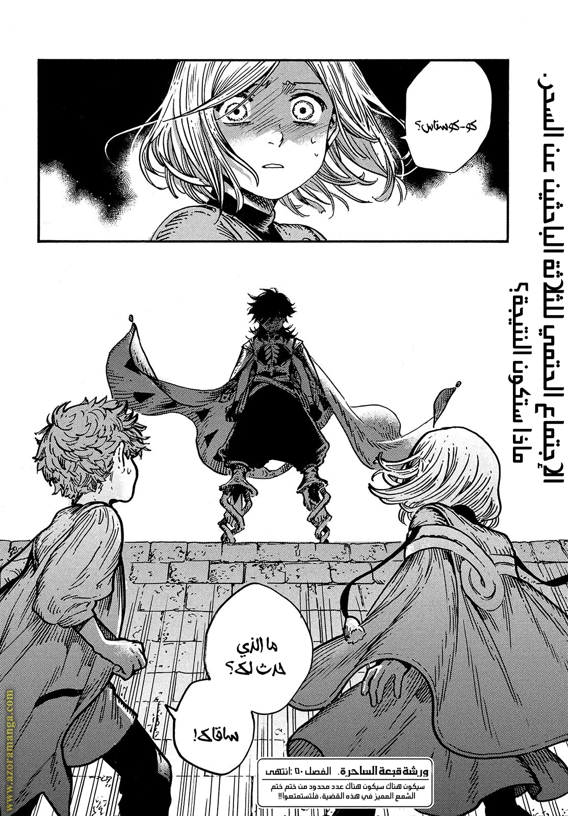 Read Witch Hat Atelier AR Manga Online