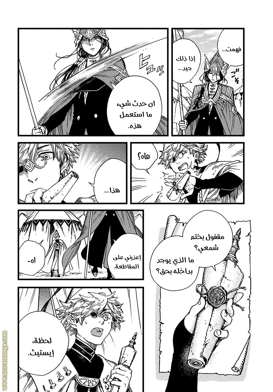Read Witch Hat Atelier AR Manga Online