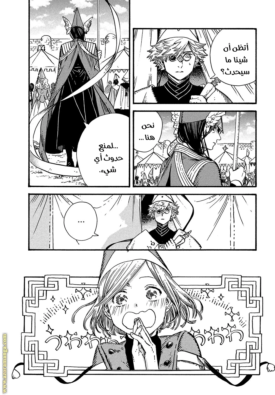 Read Witch Hat Atelier AR Manga Online