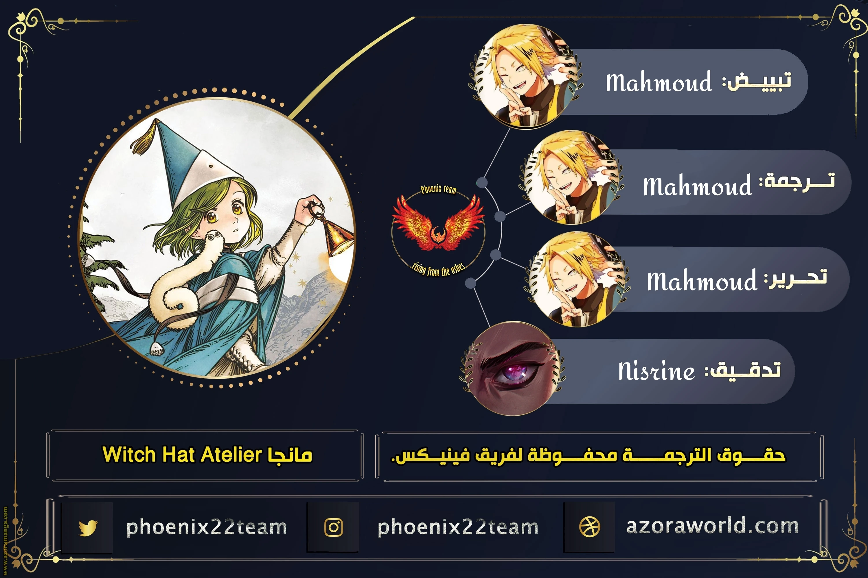Read Witch Hat Atelier AR Manga Online