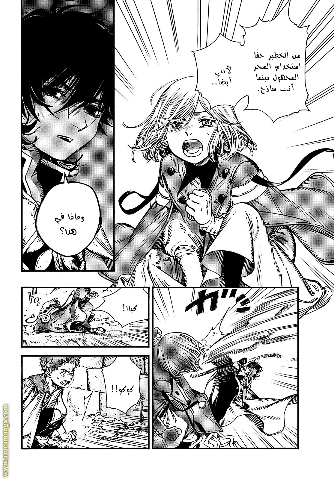 Read Witch Hat Atelier AR Manga Online