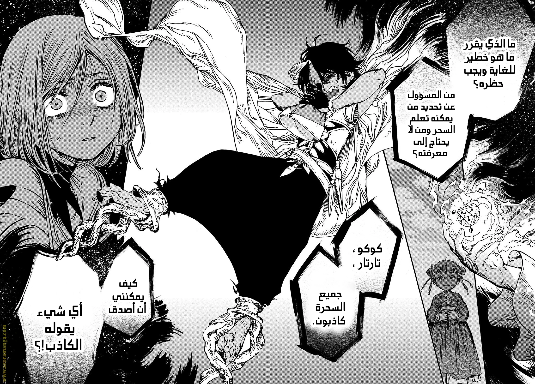 Read Witch Hat Atelier AR Manga Online