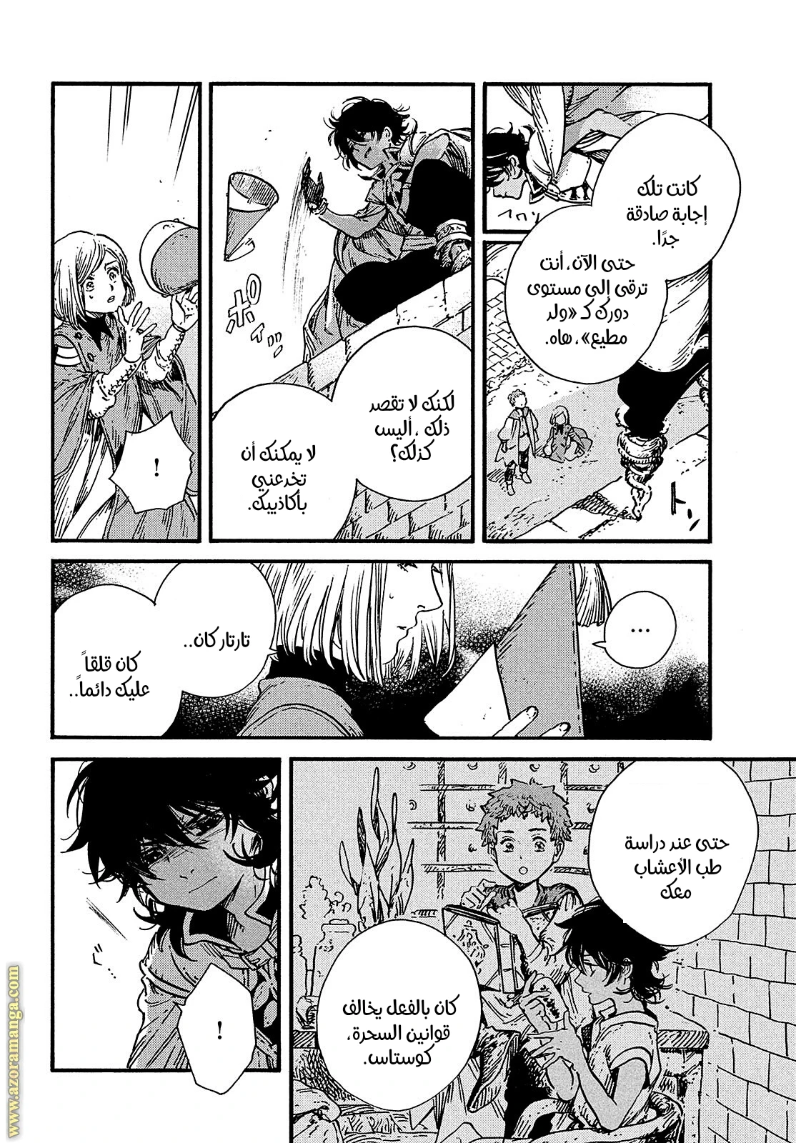 Read Witch Hat Atelier AR Manga Online