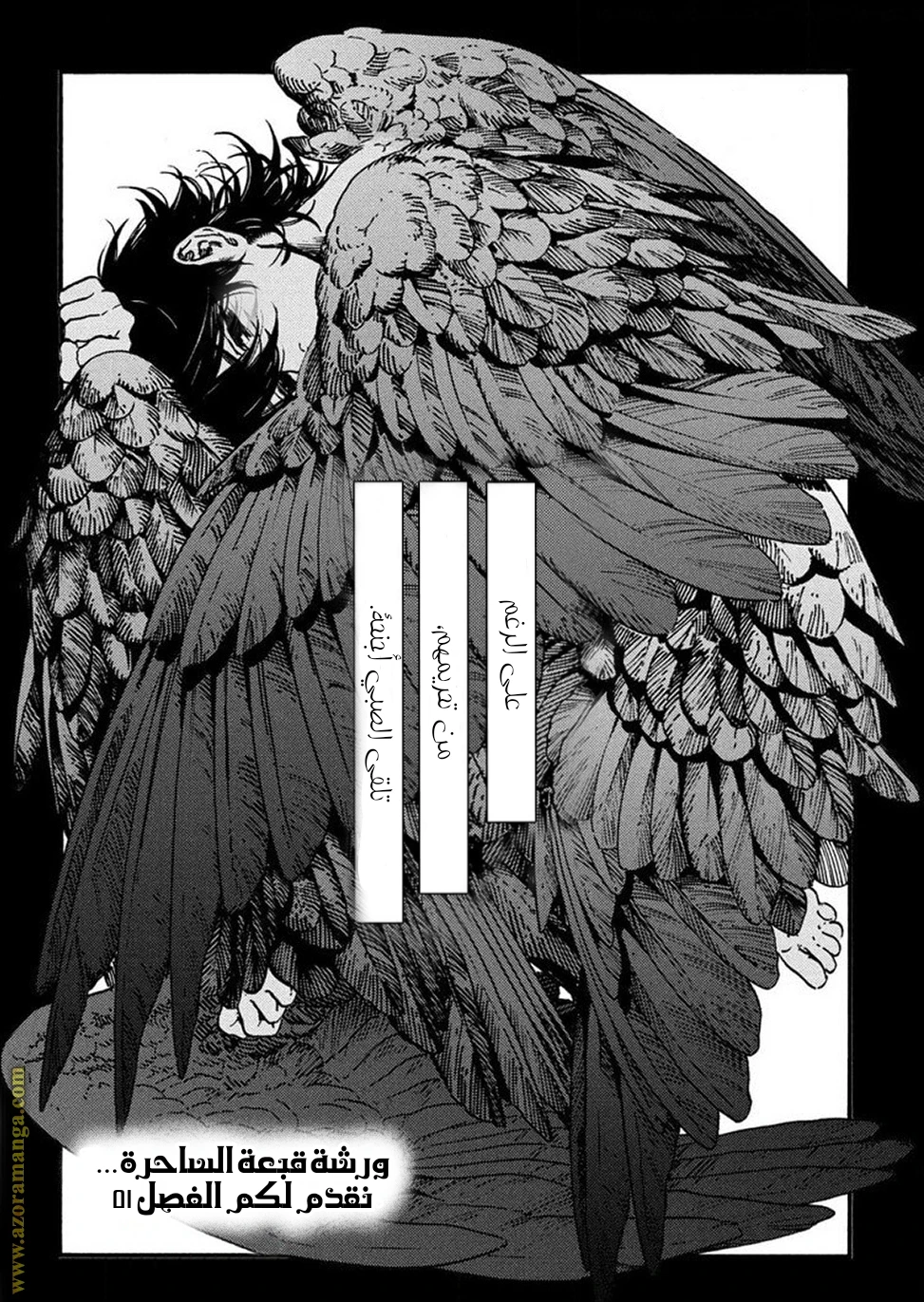 Read Witch Hat Atelier AR Manga Online