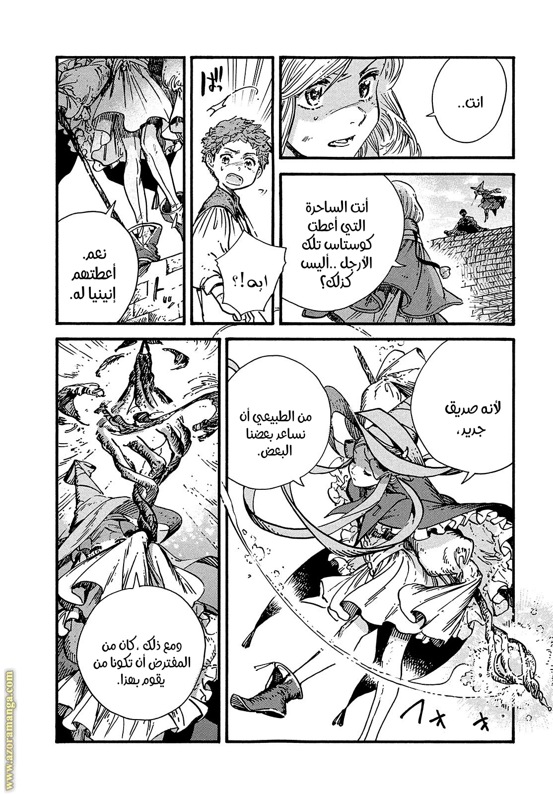 Read Witch Hat Atelier AR Manga Online