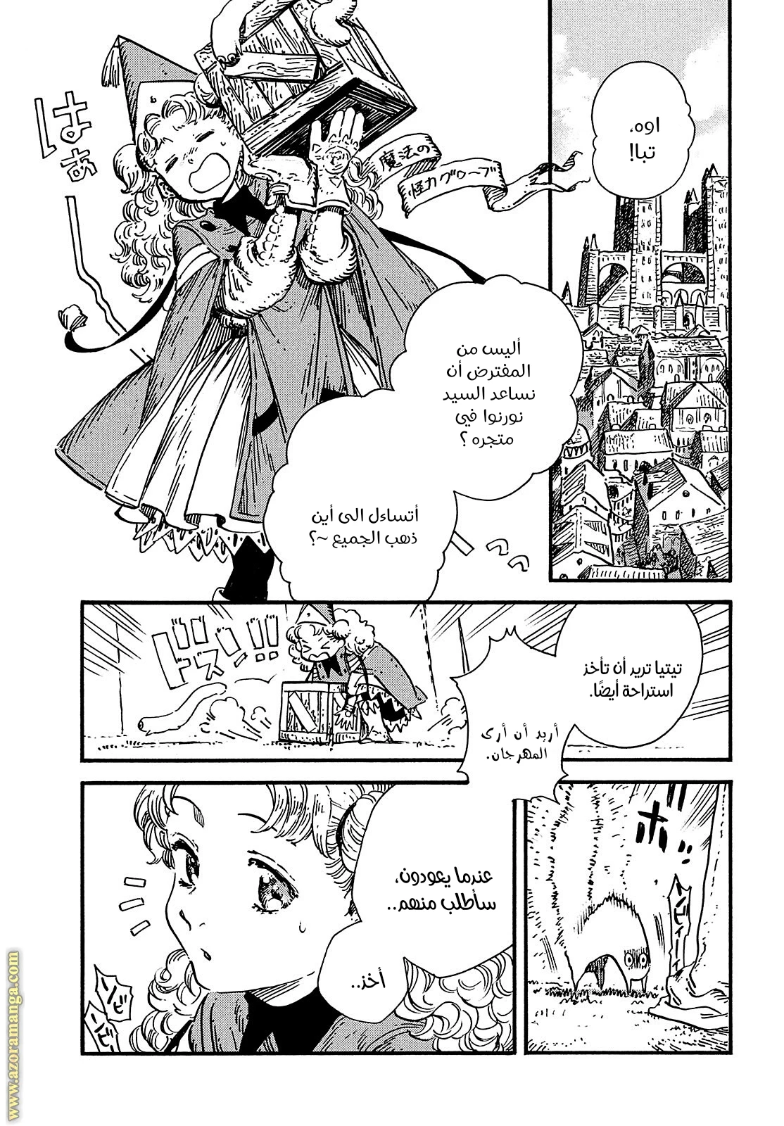Read Witch Hat Atelier AR Manga Online