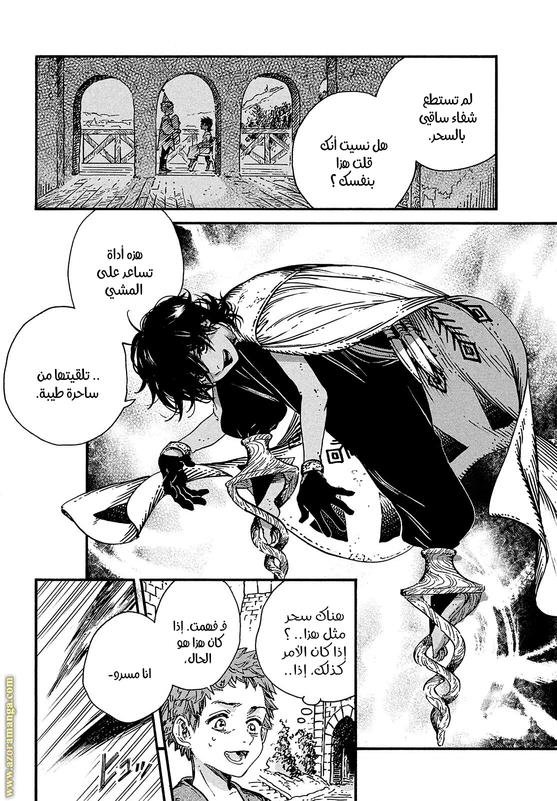 Read Witch Hat Atelier AR Manga Online