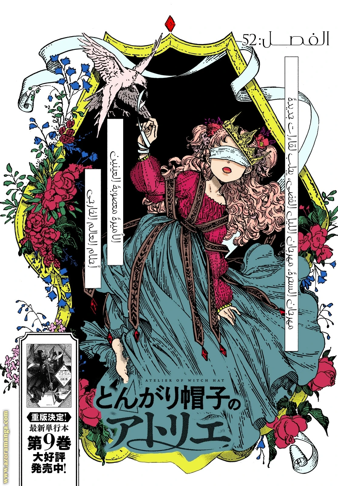 Read Witch Hat Atelier AR Manga Online