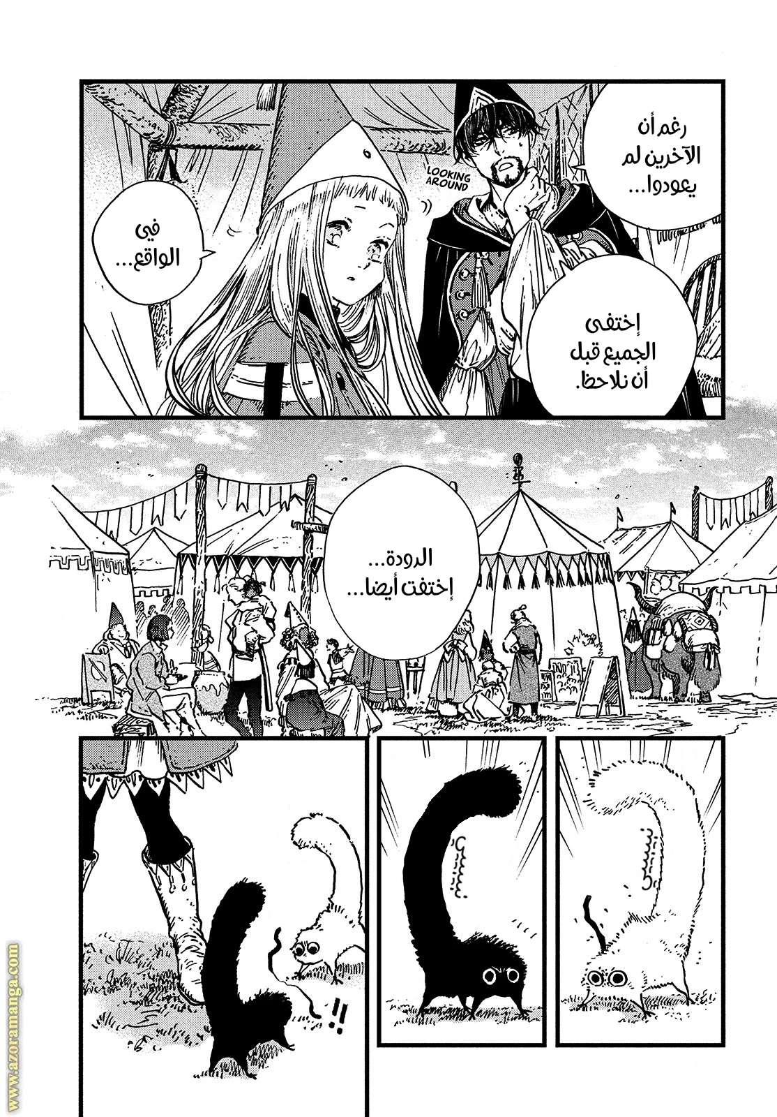 Read Witch Hat Atelier AR Manga Online