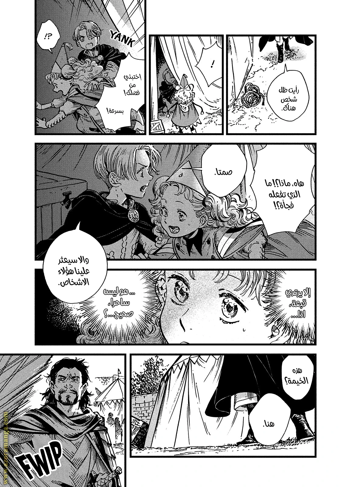 Read Witch Hat Atelier AR Manga Online