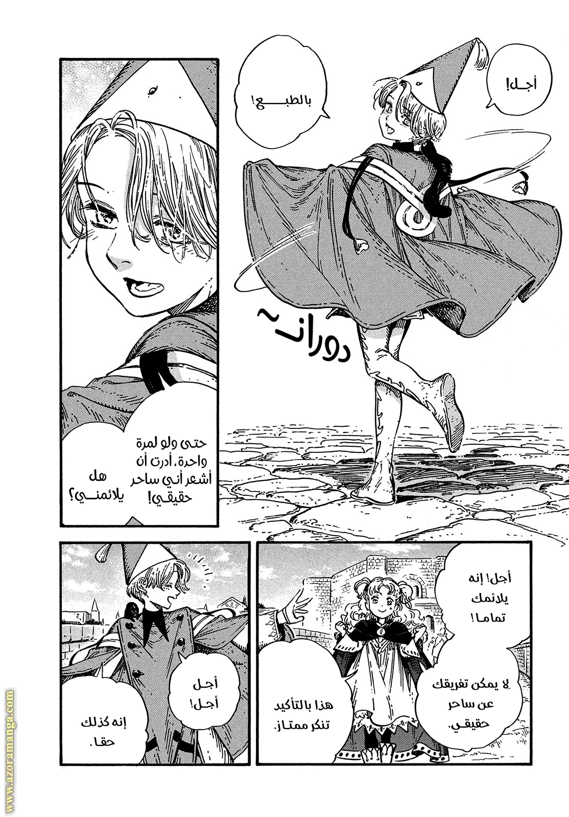 Read Witch Hat Atelier AR Manga Online
