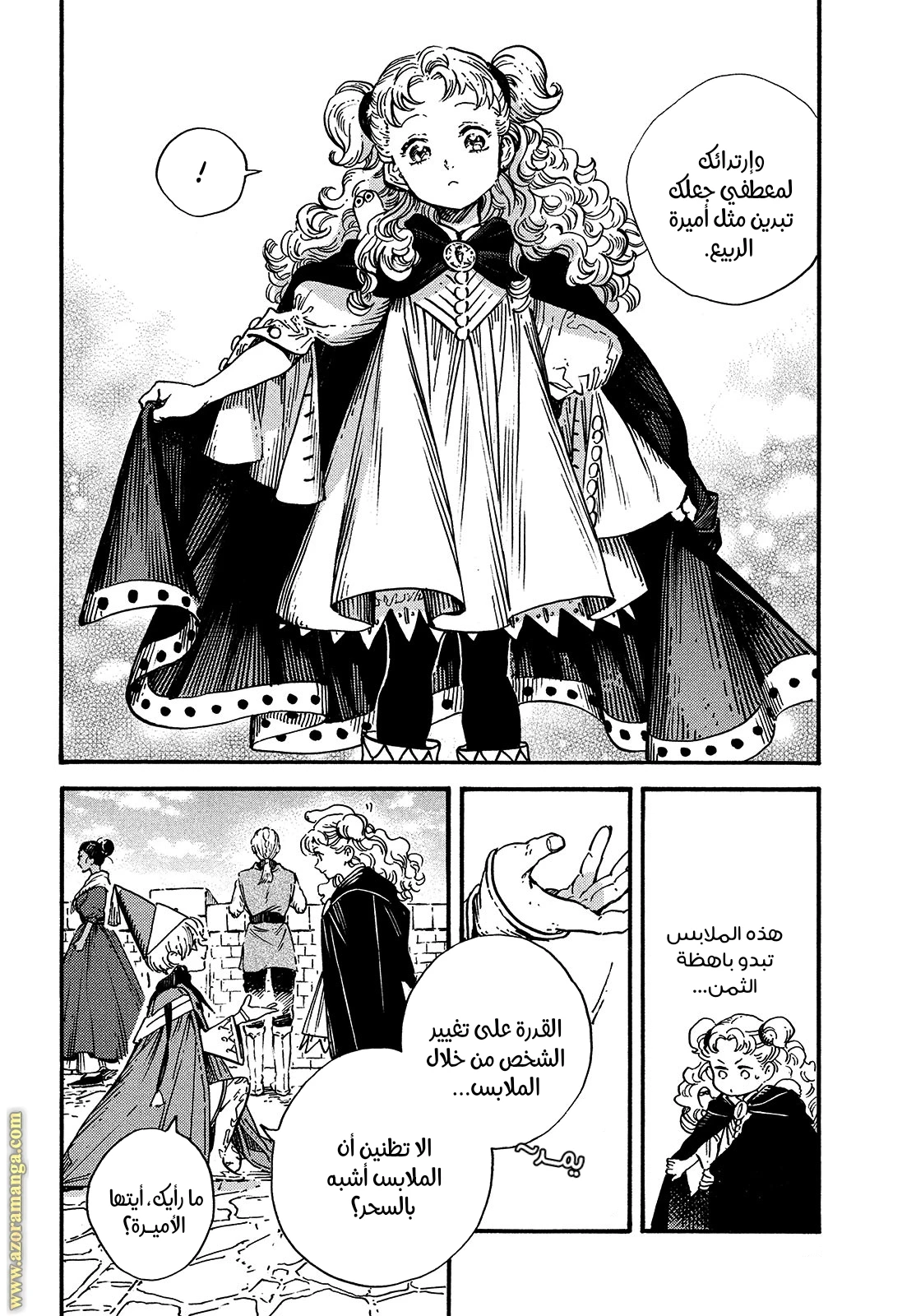 Read Witch Hat Atelier AR Manga Online