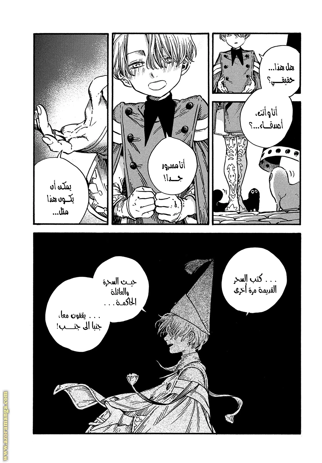 Read Witch Hat Atelier AR Manga Online