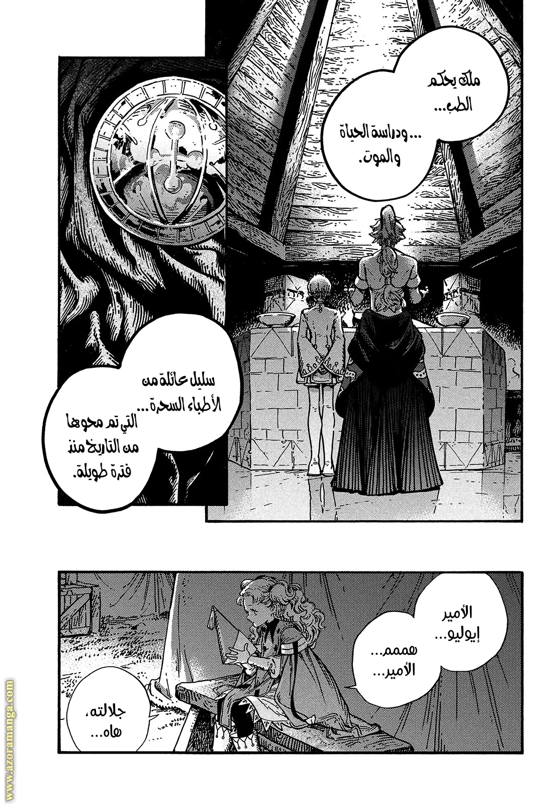 Read Witch Hat Atelier AR Manga Online