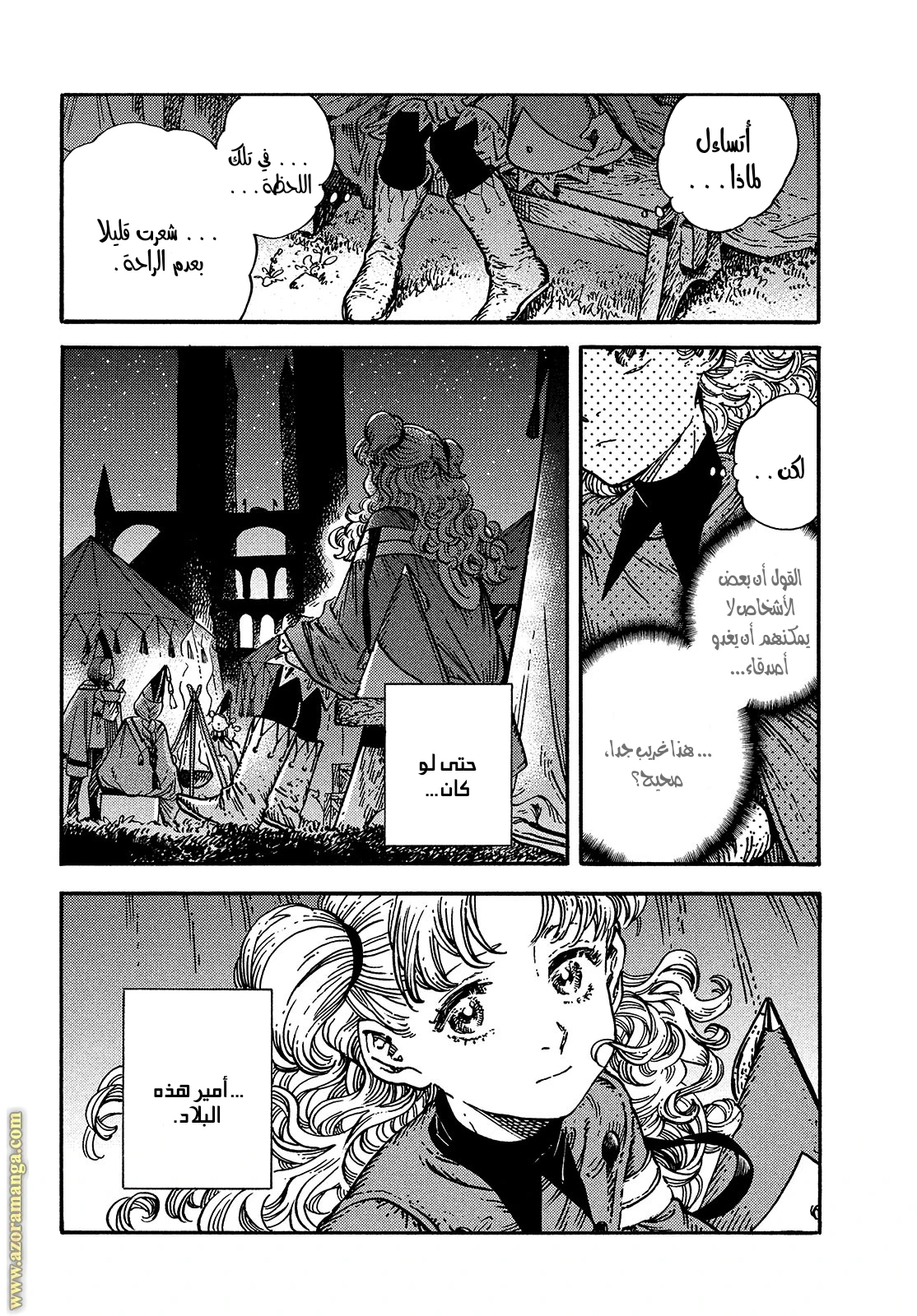 Read Witch Hat Atelier AR Manga Online