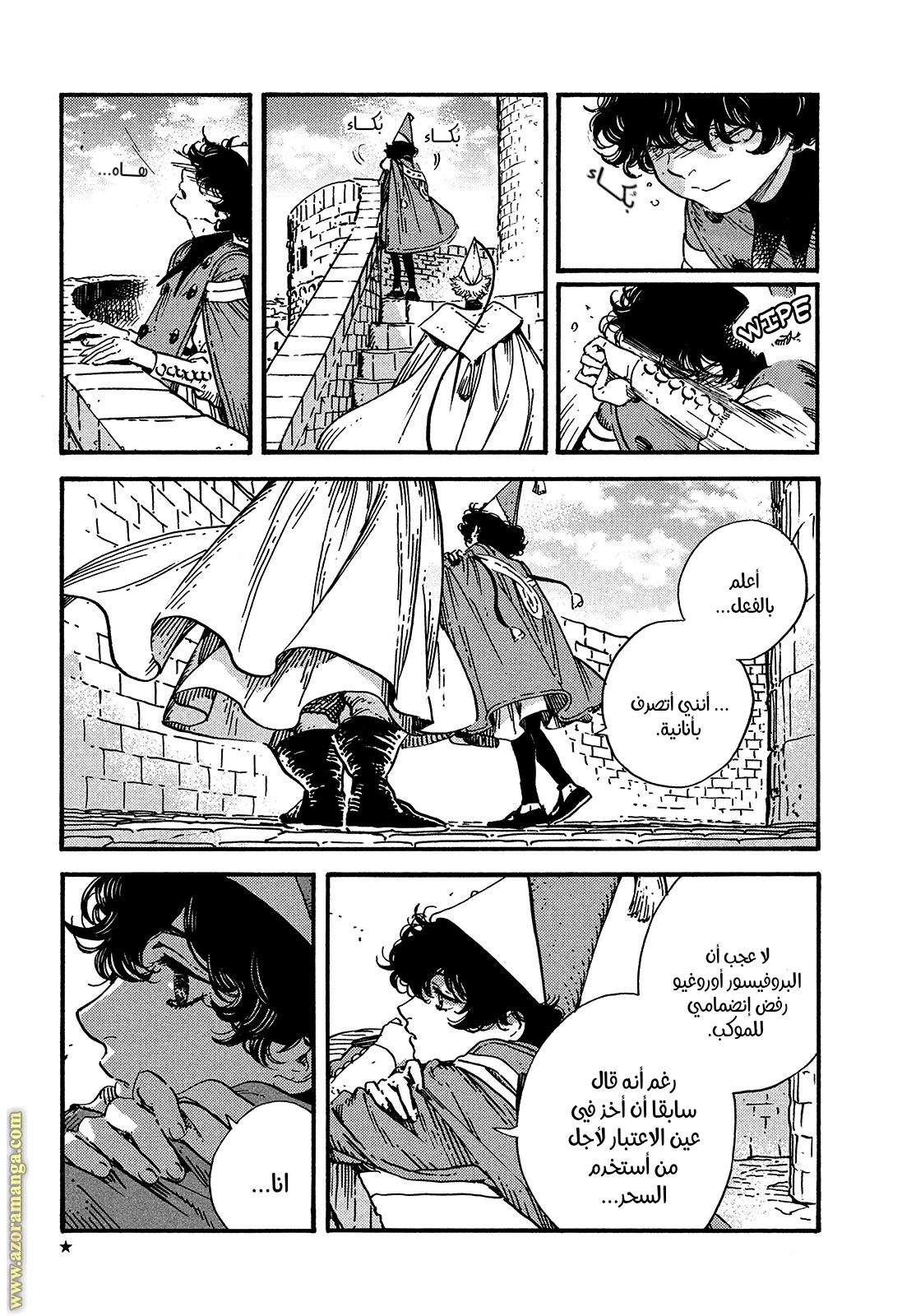Read Witch Hat Atelier AR Manga Online