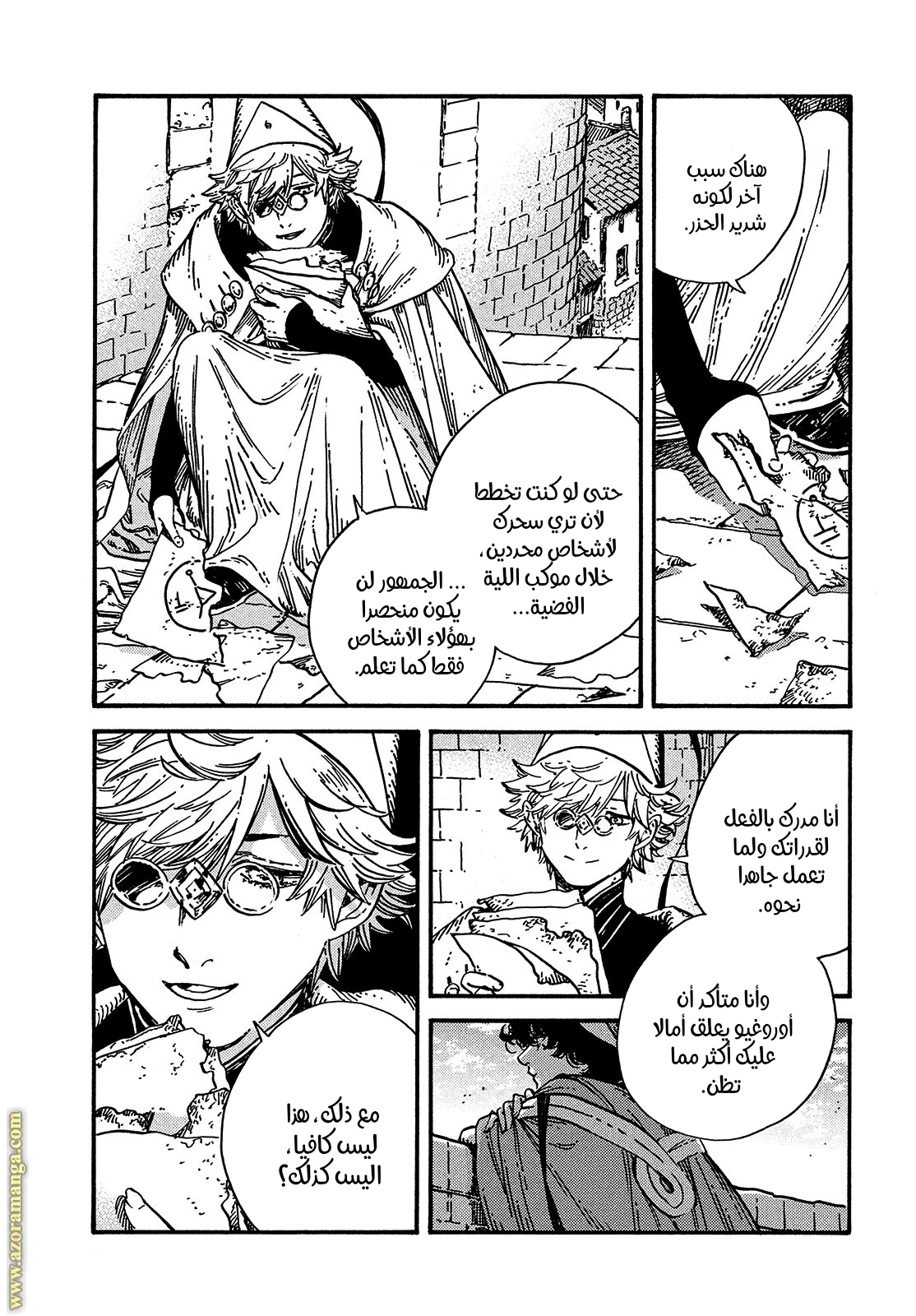 Read Witch Hat Atelier AR Manga Online