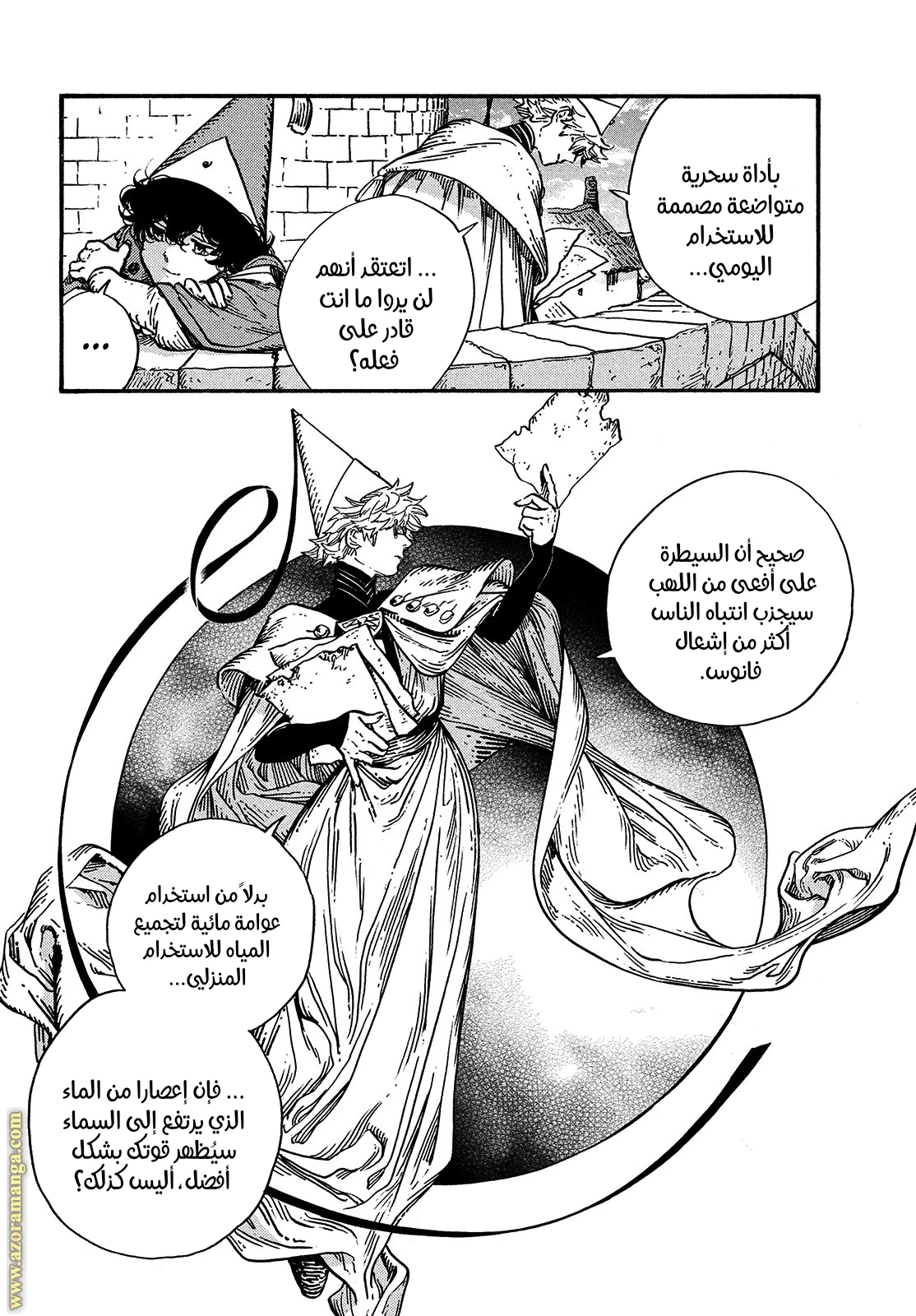 Read Witch Hat Atelier AR Manga Online