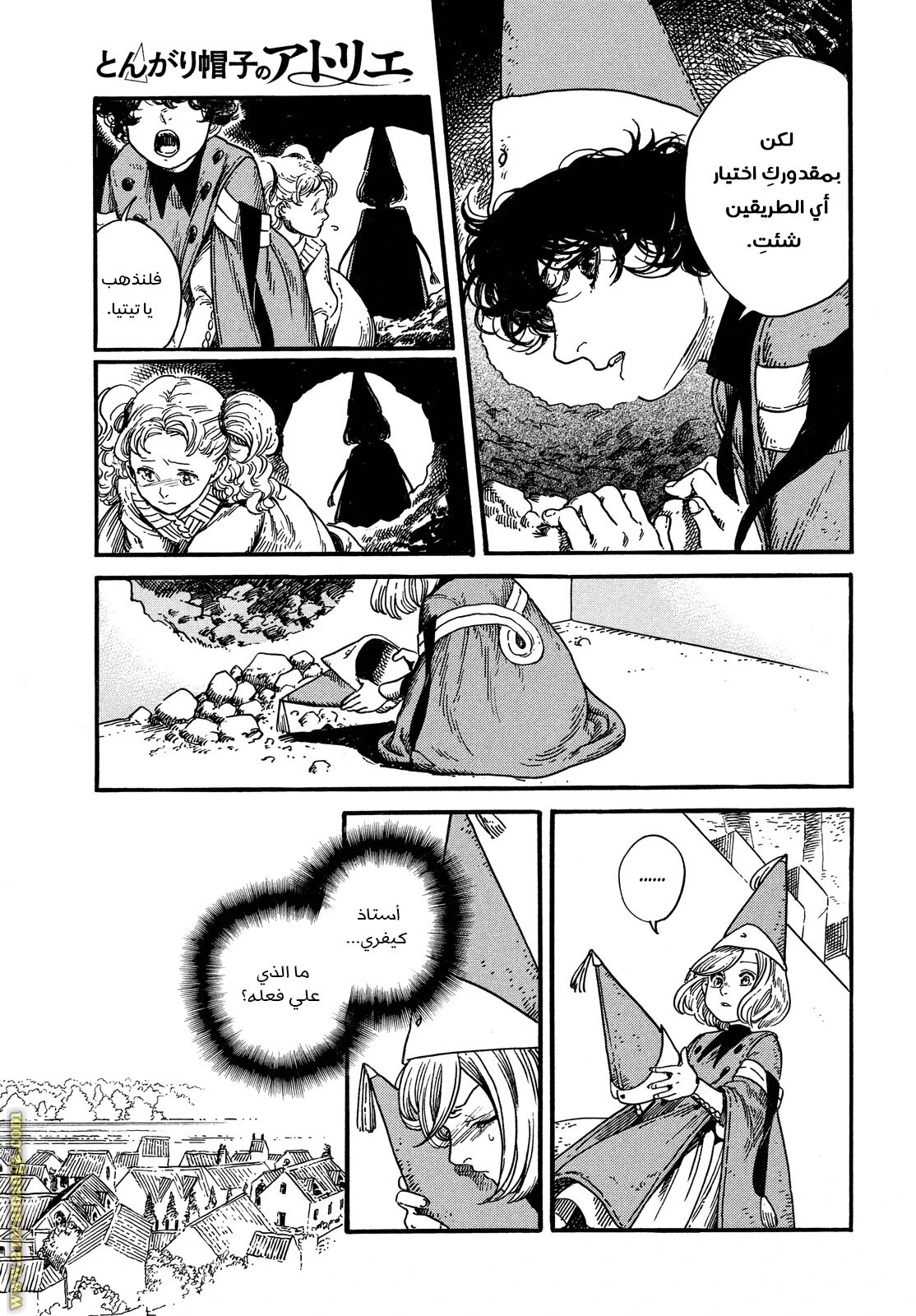 Read Witch Hat Atelier AR Manga Online