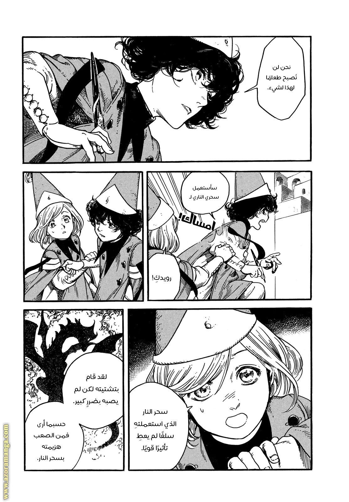 Read Witch Hat Atelier AR Manga Online