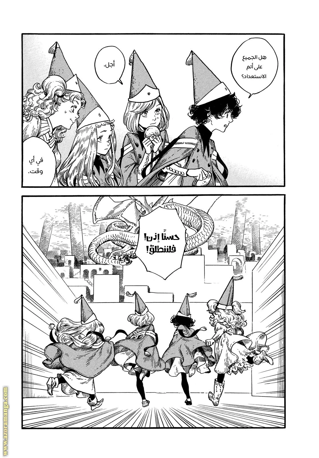 Read Witch Hat Atelier AR Manga Online