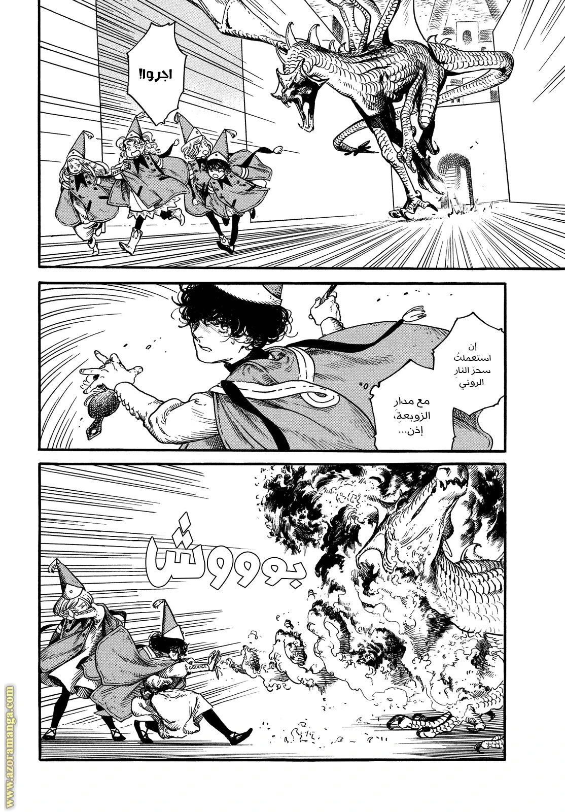 Read Witch Hat Atelier AR Manga Online