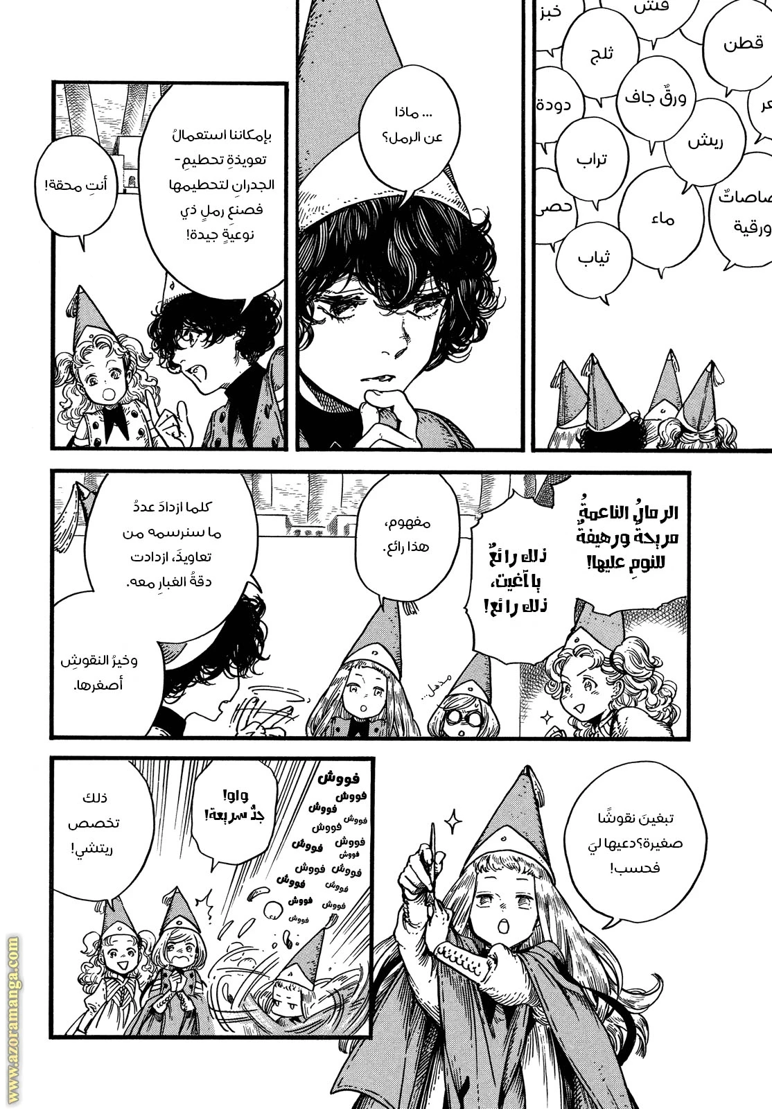 Read Witch Hat Atelier AR Manga Online