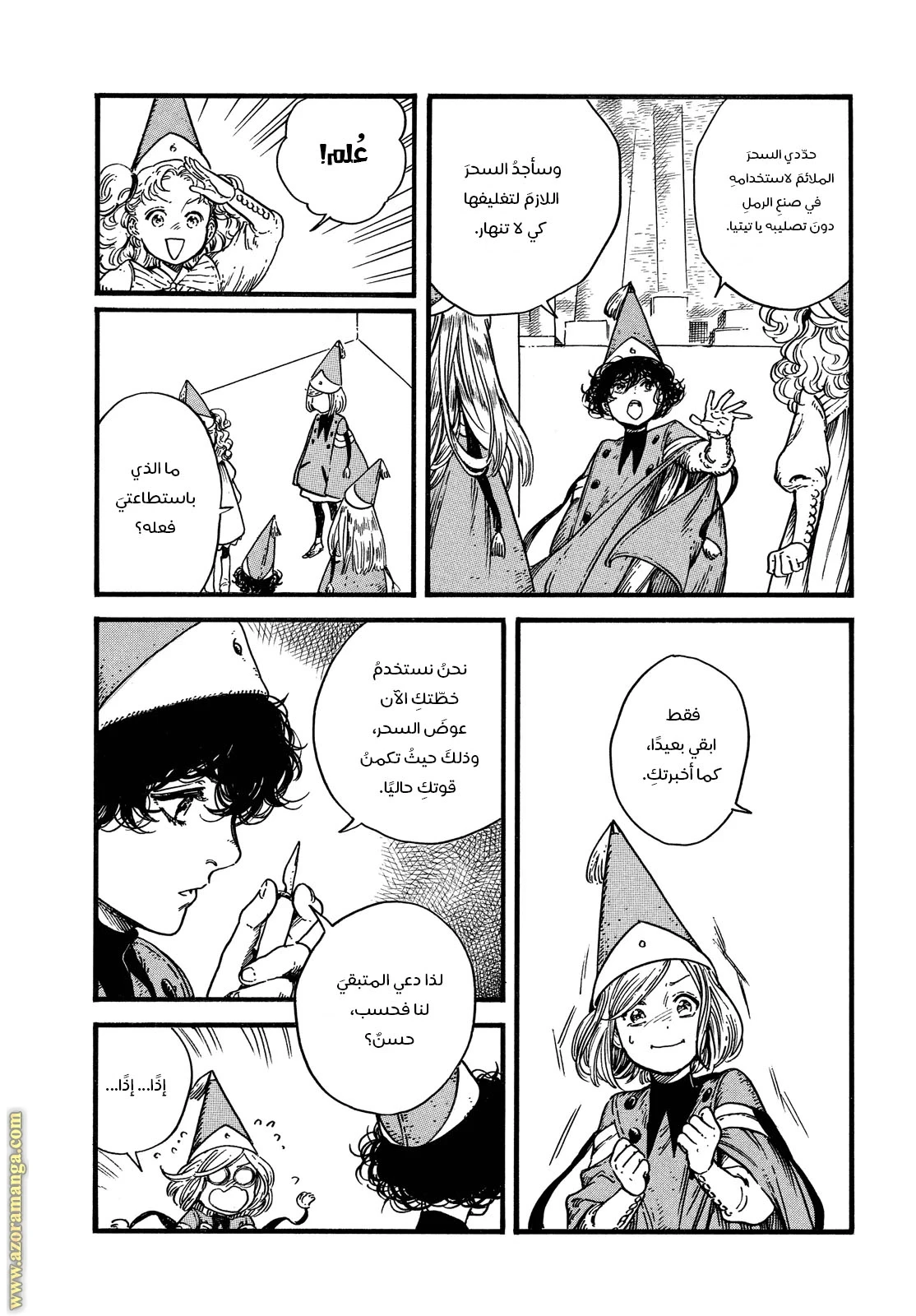 Read Witch Hat Atelier AR Manga Online