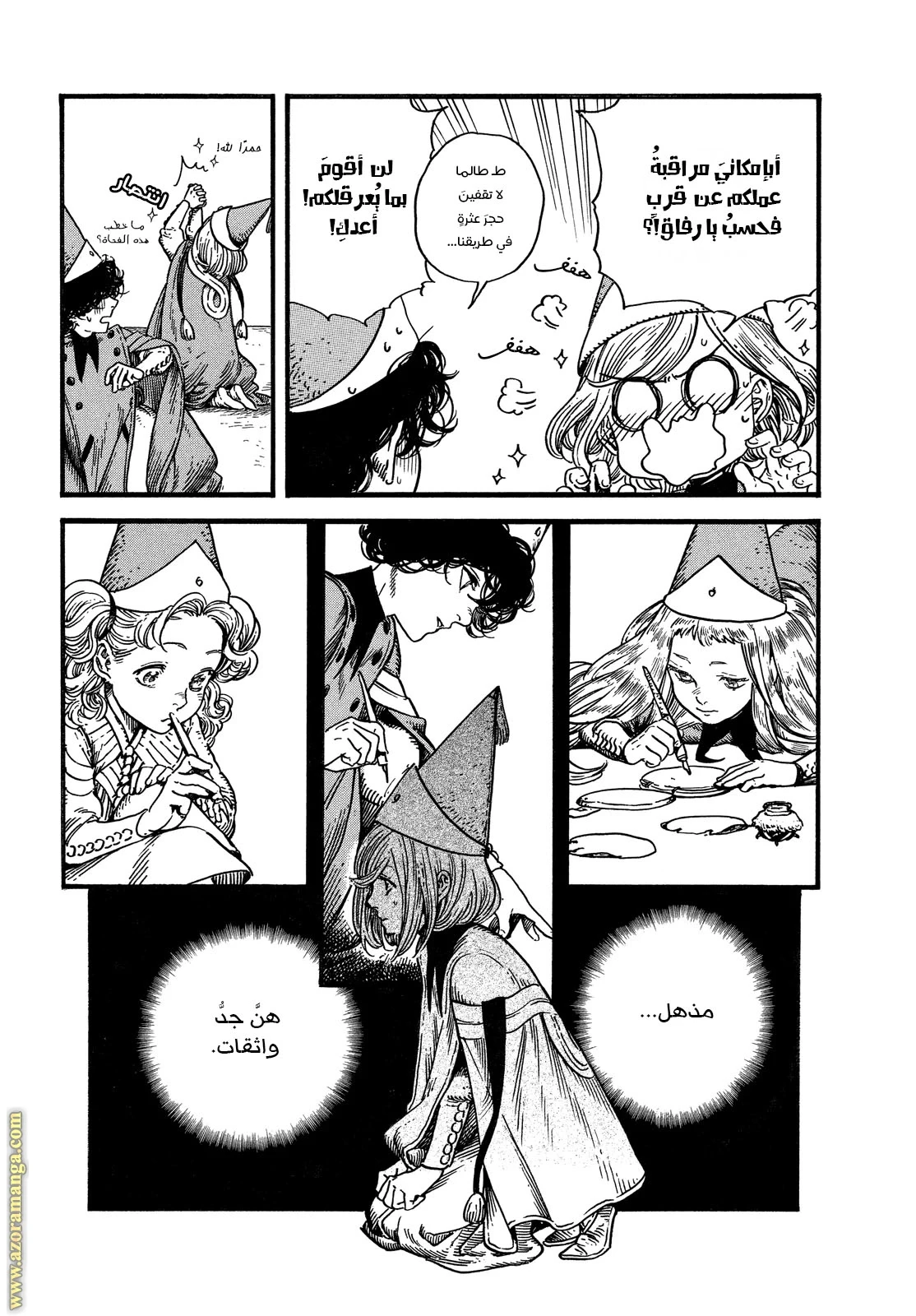 Read Witch Hat Atelier AR Manga Online