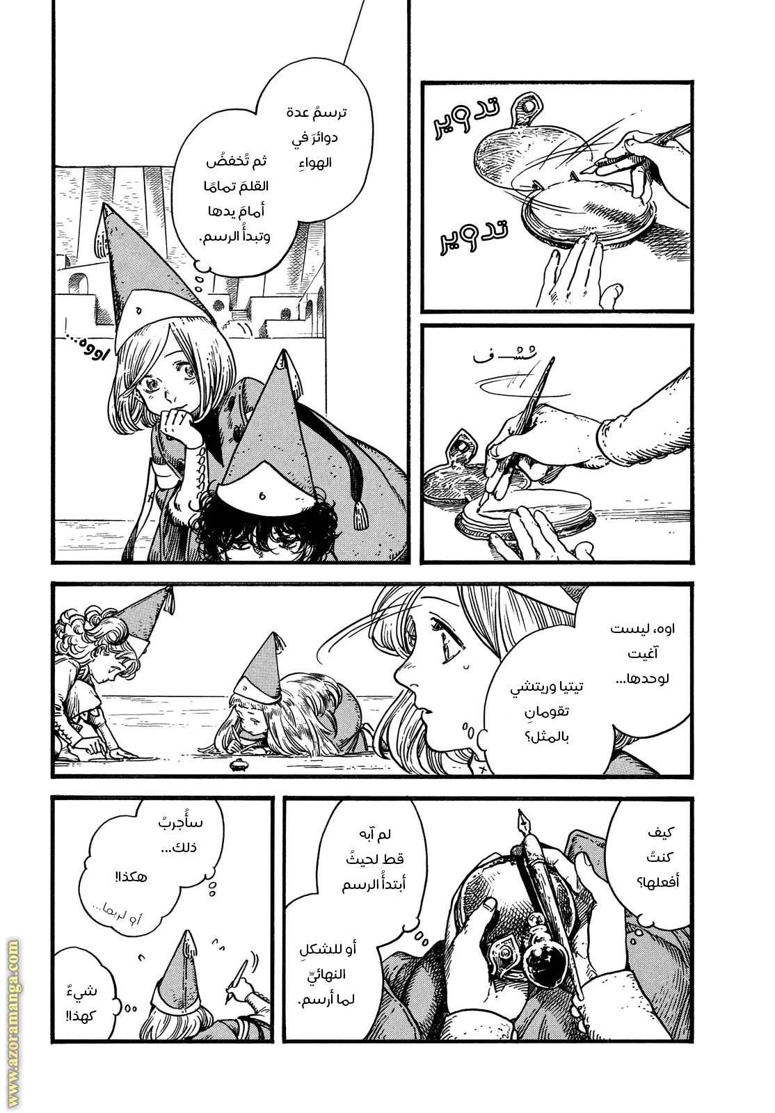 Read Witch Hat Atelier AR Manga Online