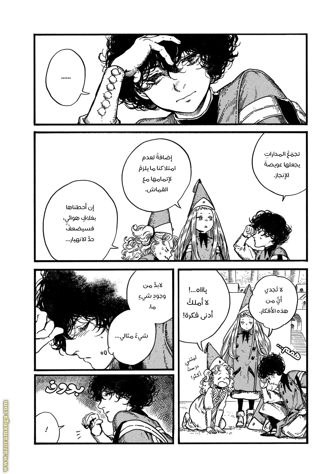 Read Witch Hat Atelier AR Manga Online