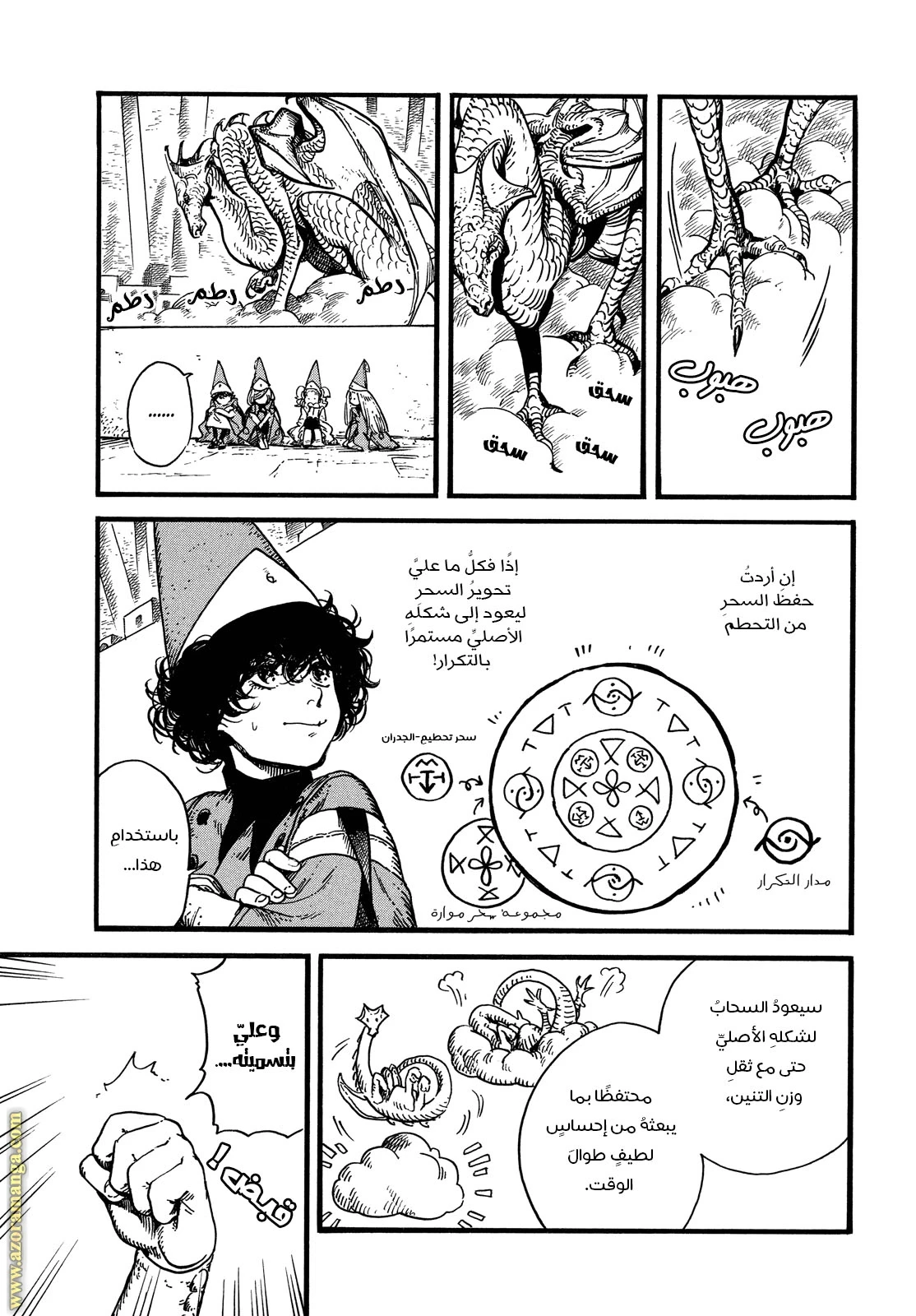 Read Witch Hat Atelier AR Manga Online