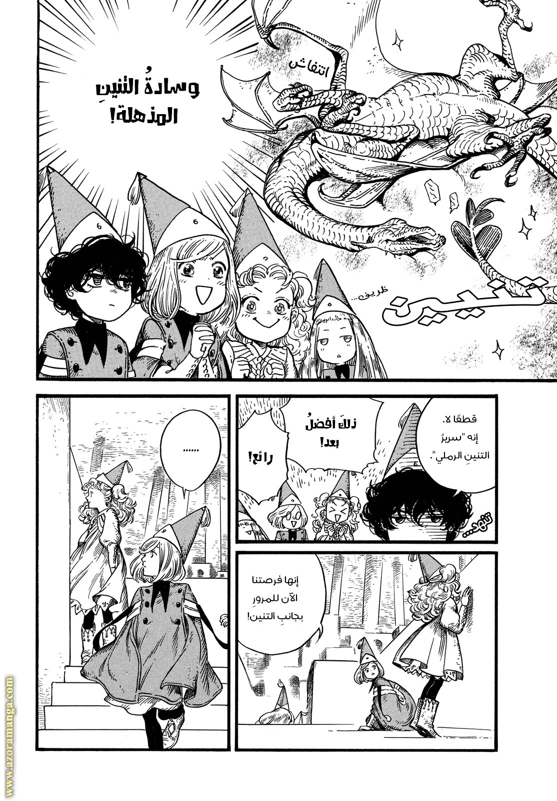 Read Witch Hat Atelier AR Manga Online