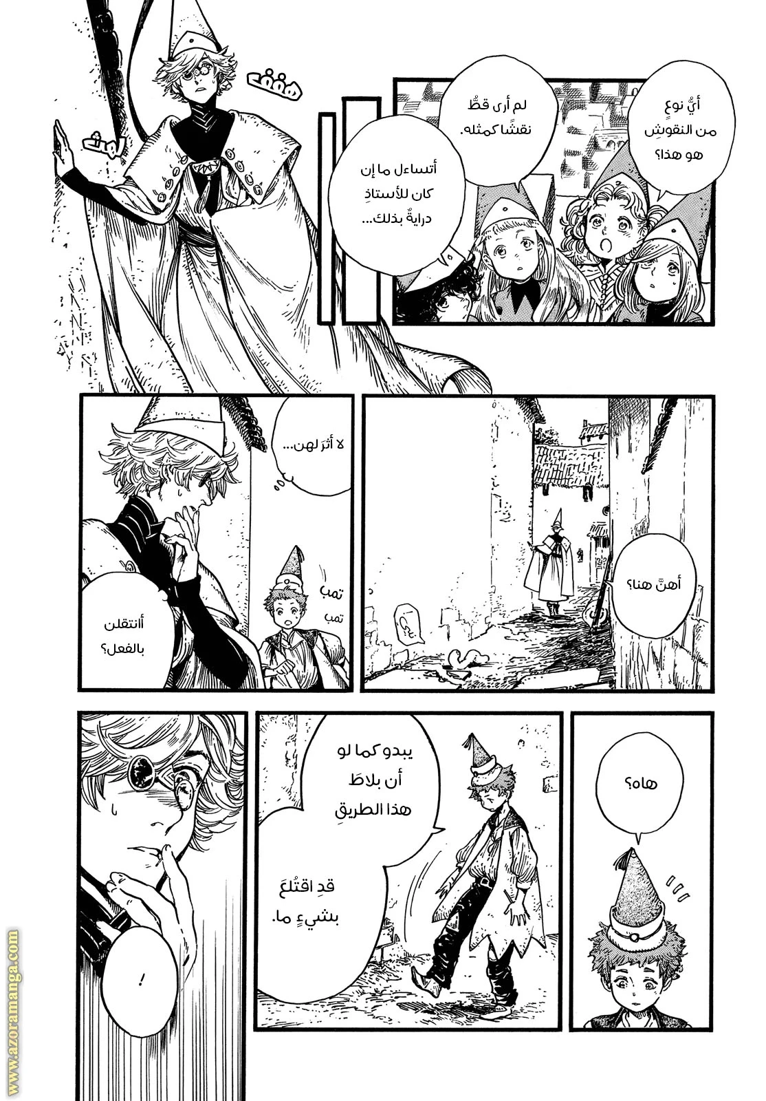 Read Witch Hat Atelier AR Manga Online