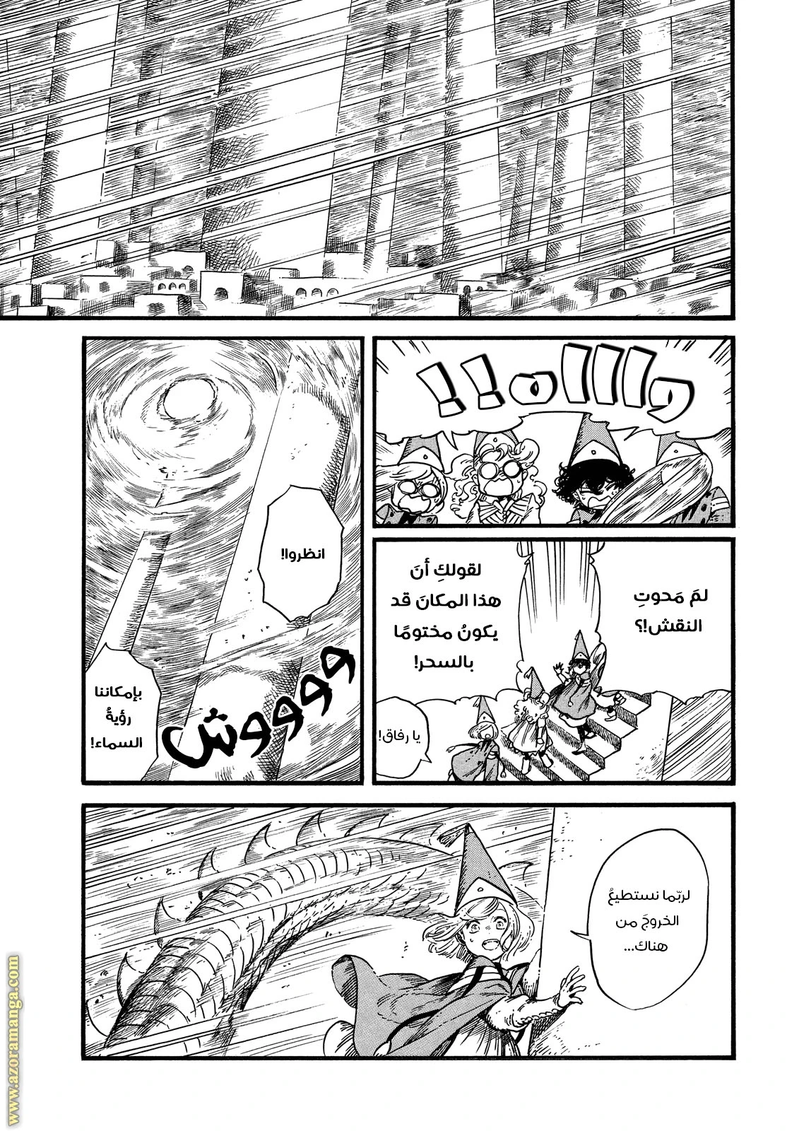 Read Witch Hat Atelier AR Manga Online