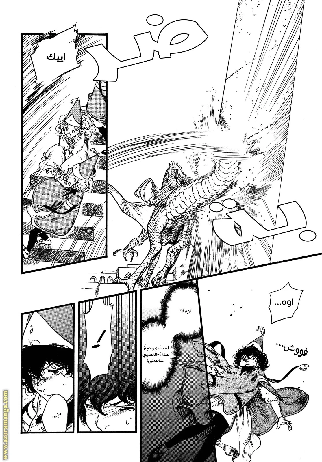 Read Witch Hat Atelier AR Manga Online