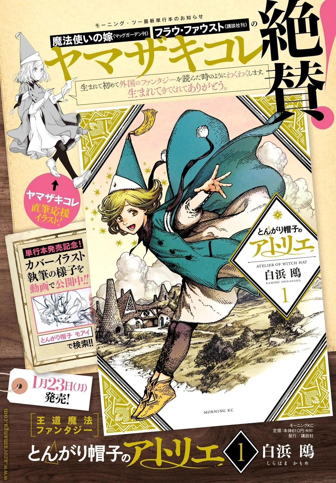 Read Witch Hat Atelier AR Manga Online