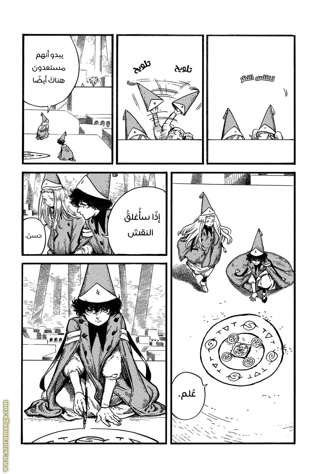 Read Witch Hat Atelier AR Manga Online
