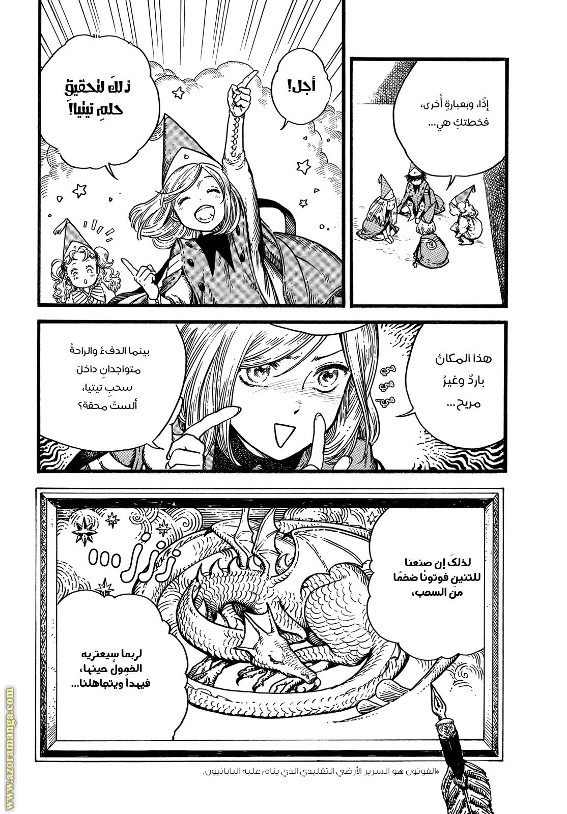 Read Witch Hat Atelier AR Manga Online