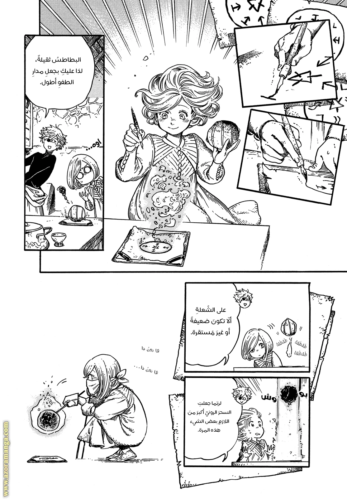 Read Witch Hat Atelier AR Manga Online