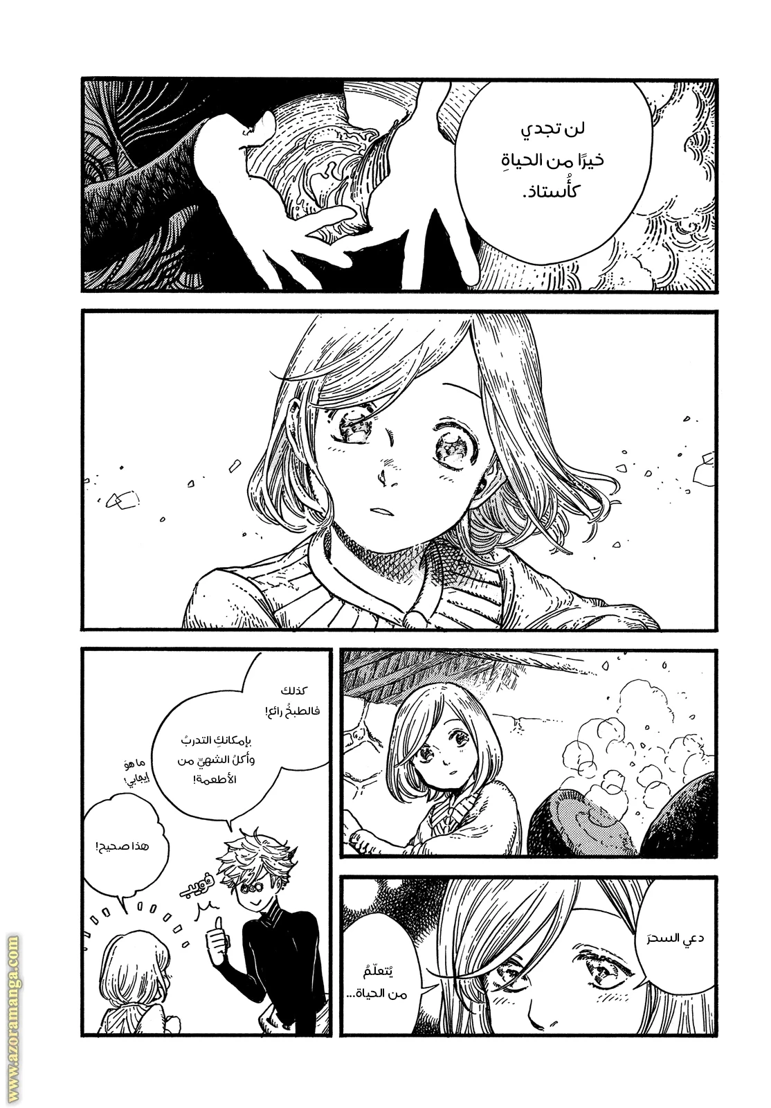 Read Witch Hat Atelier AR Manga Online