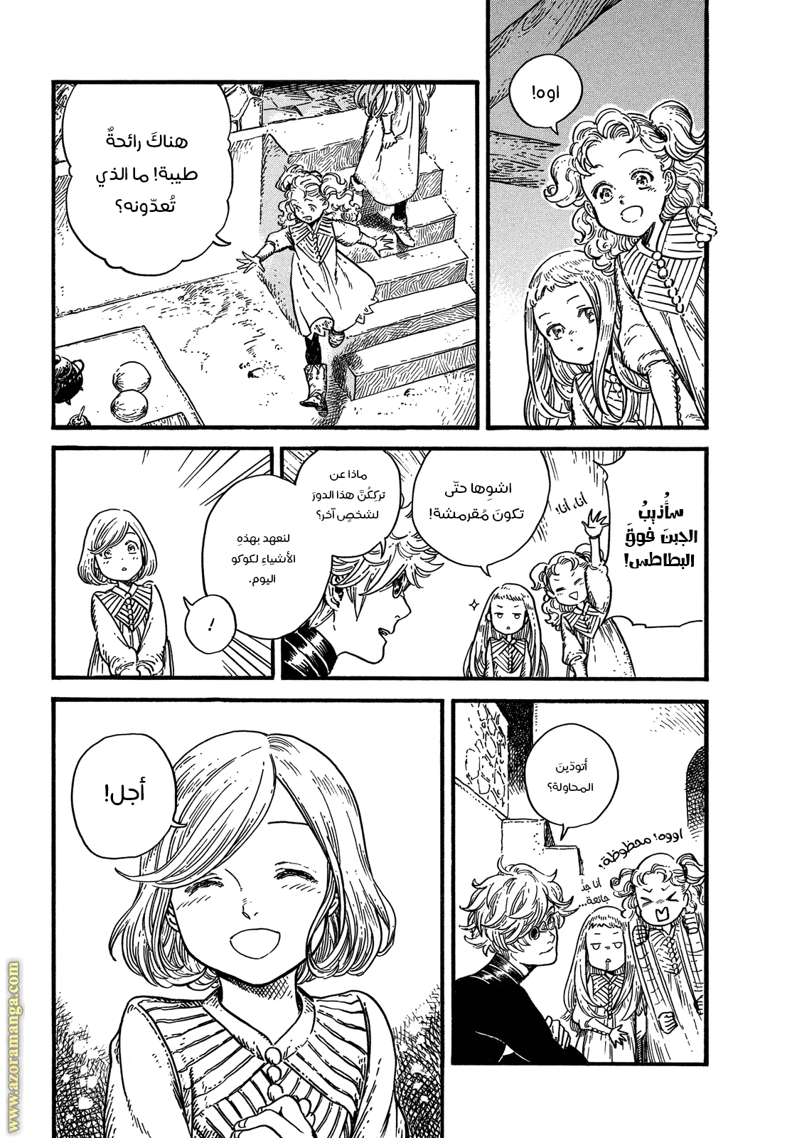 Read Witch Hat Atelier AR Manga Online