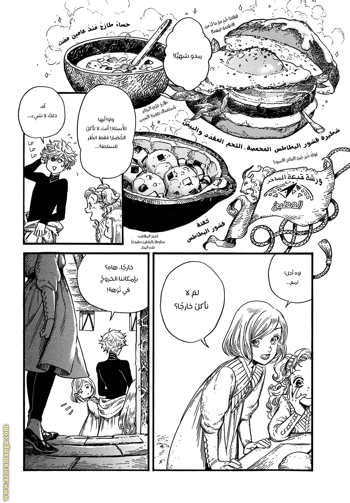 Read Witch Hat Atelier AR Manga Online