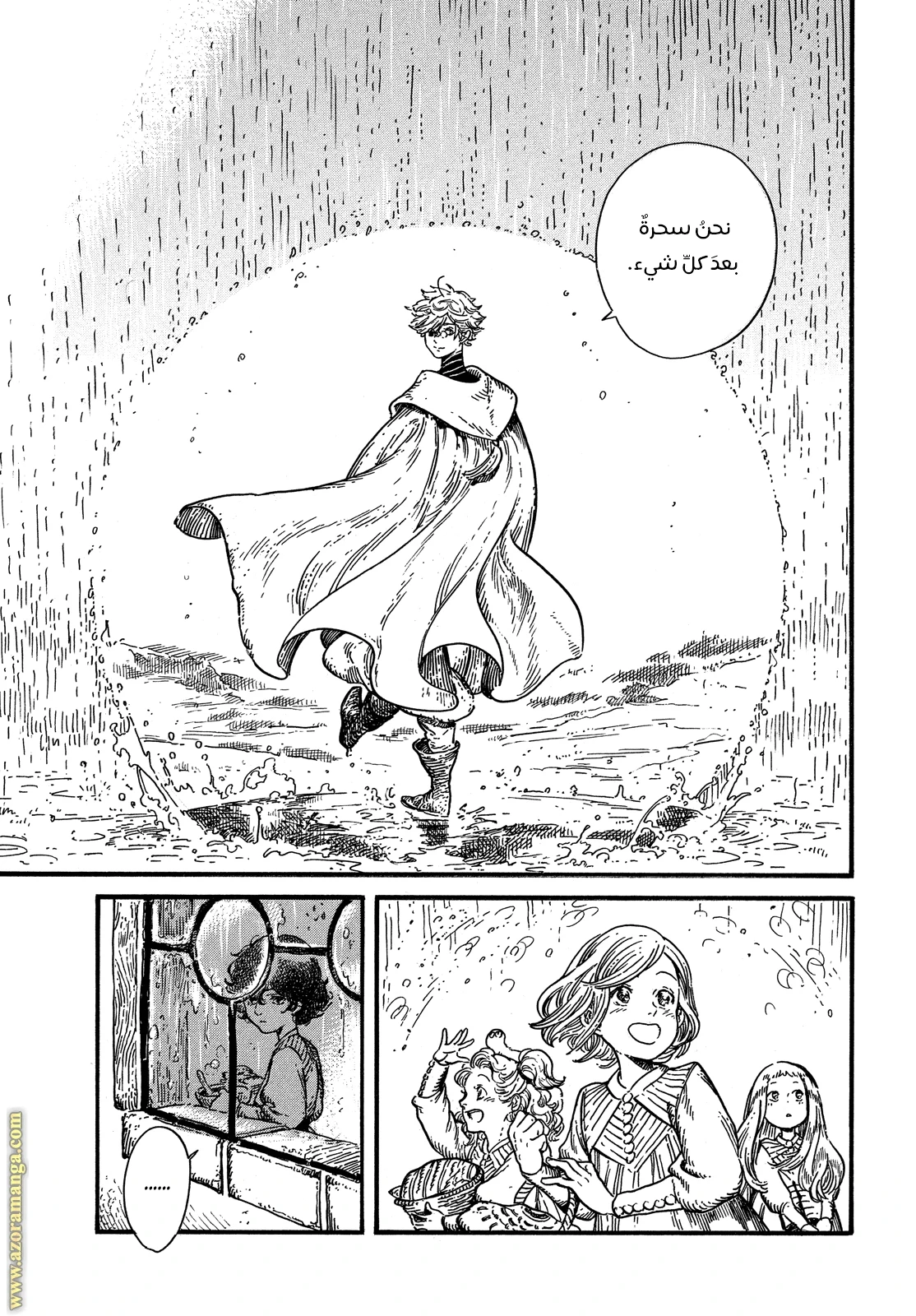 Read Witch Hat Atelier AR Manga Online