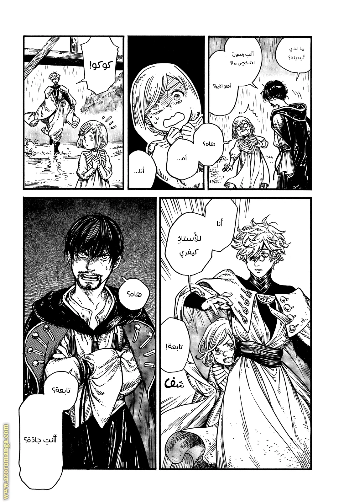 Read Witch Hat Atelier AR Manga Online