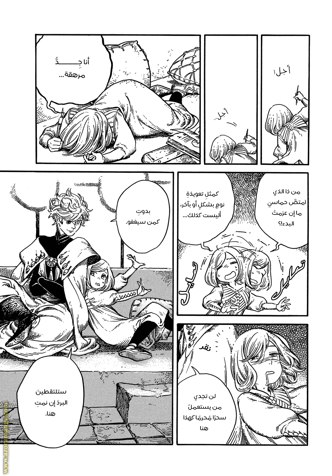 Read Witch Hat Atelier AR Manga Online